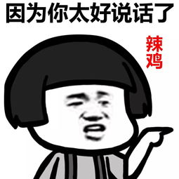 表情丨要学会对别人sayno动图挥魔棒