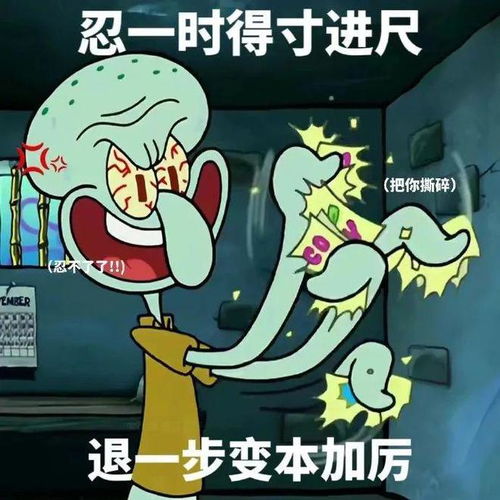 主打一个平静但发疯系列章鱼哥表情包合集