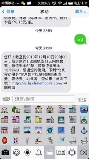 emoji苹果表情包app下载