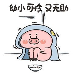 微信动态表情包