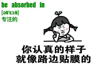 表情包考研词组版