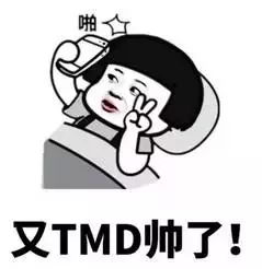 群聊没有几个表情包怎么斗得过图