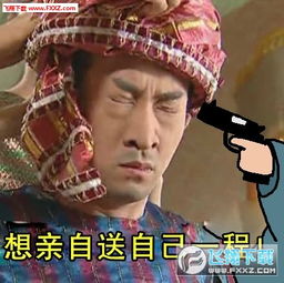 生无可恋尔康表情包图片尔康生无可恋表情包多版本下载飞翔下载