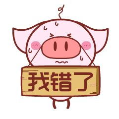 大哥对不起表情包