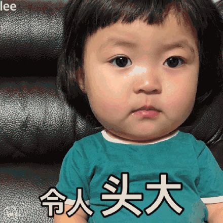 表情包头大系列