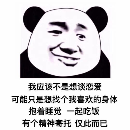 表情包可爱沙雕表情包42张