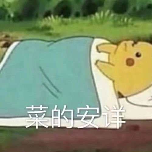 沙雕表情包霸道野王爱上我