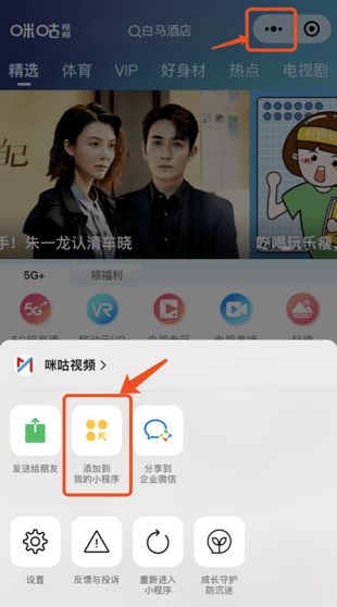 喂,我有个追剧的小技巧要讲给你听
