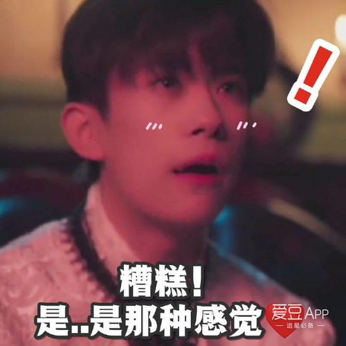 易烊千玺表情包新鲜出炉,走过路过不要错过