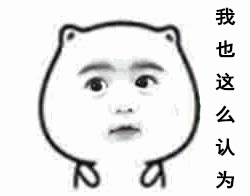 可爱表情包小孩gif