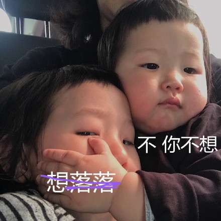 不,你不想是什么梗附系列表情原图