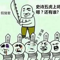 整天沉迷游戏表情包