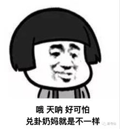 表情随心变爆笑开启全民参与斗破天际