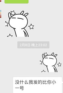 为什么微信里面别人发的兔斯基比我的尺寸大