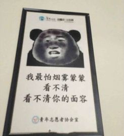 抽烟表情包是什么意思高校