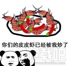 微信皮皮虾表情包大全微信皮皮虾表情包一览