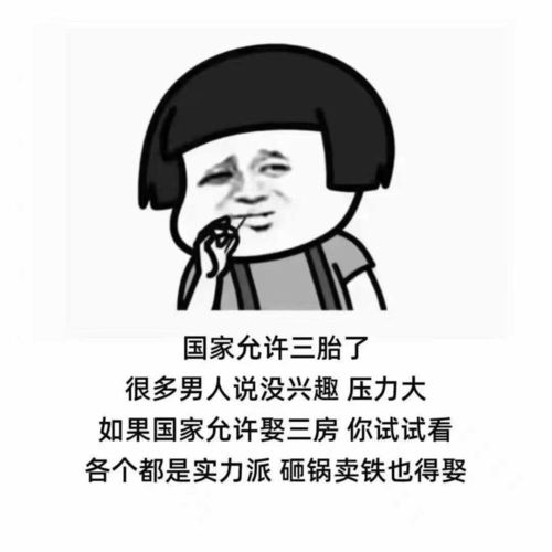 最受欢迎的表情包,赶快收藏起来吧