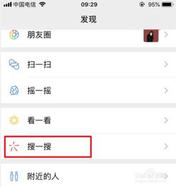 微信怎么搜表情包对话框