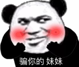 超多图你的表情包不足,请及时充值表情包