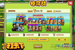 最炫像素风推魔性洗脑新作村长打天下