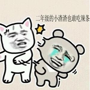 各种搞笑辣条系列表情包2019最新吃辣条表情包