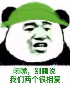 搞笑表情绿帽表情包之当然选择原谅他啊