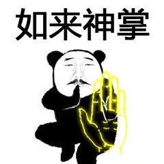 熊猫头练功表情下载熊猫头练功表情包高清无水印极光下载站