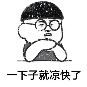 我来了表情包可爱gif