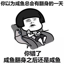 一天不要净说大实话