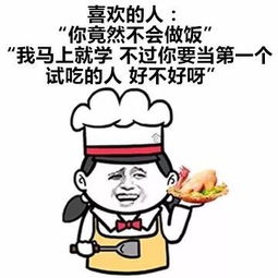 能给我介绍几个富婆吗我不想努力了你们要的富婆表情包富婆熊猫头表情
