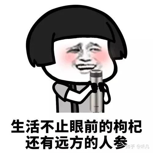 保温杯里泡枸杞的你,这些方法你get了吗