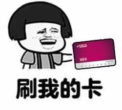 你必须知道的积分卡超值福利大盘点