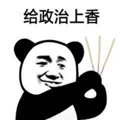 其实我现在内心慌得一批