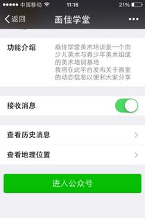 我在微信公众平台注册了订阅号群发了消息,关注后却没有历史消息,这是怎么回事