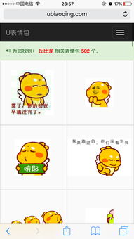 谁有丘比龙的表情包,谢谢