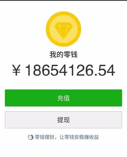 微信不放零钱,也不用绑卡,照样可以微信支付,后悔没有早点发现