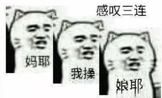 没文化连表情包都看不懂了快来看看最全的素质三连
