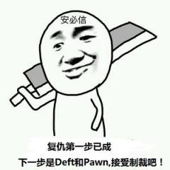 安掌门化身复仇者表情包带你看完世界赛