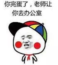 成都大学生被罚抄一千个表情包,原因竟然是