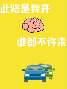gif图库表情包超车