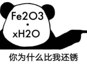 熊猫头怼人专用表情包你上辈子一定是个戏精吧