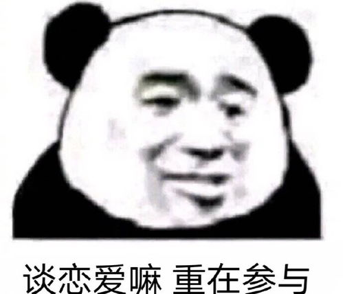 有人和我谈恋爱吗,无聊到长草,表情包图片