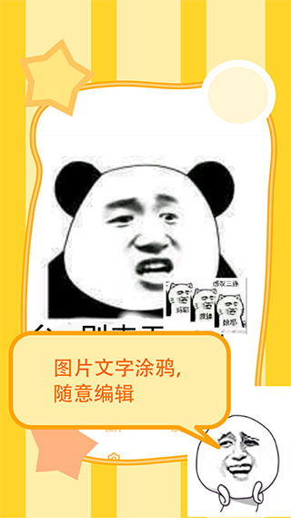斗图表情制作器app下载斗图表情制作器安卓版下载v7.0.17