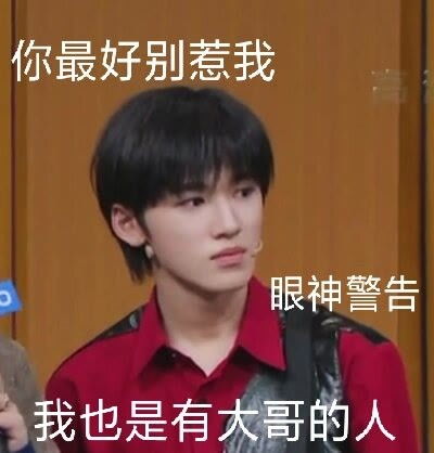 王牌对王牌小宋老师新鲜出炉表情包分享