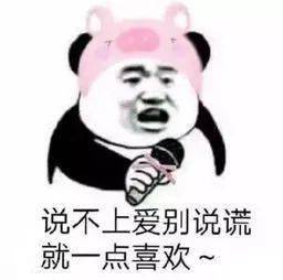 熊猫头表情包i事情变得有趣了