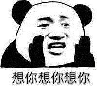 熊猫头聊天斗图表情包