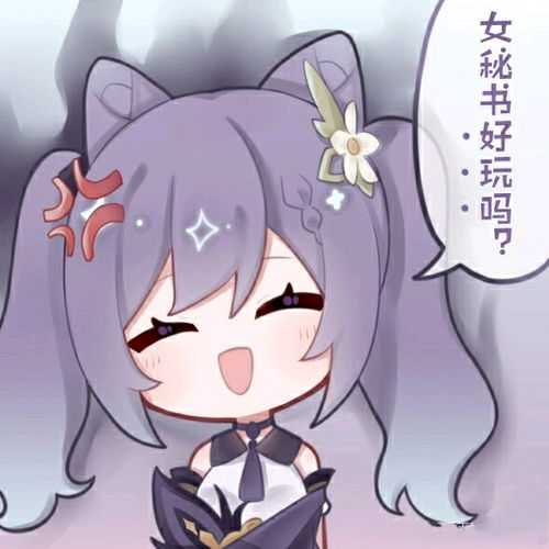 原神刻晴睡觉表情包