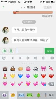 微信里面的这种表情是怎么弄得,下载的什么软件吗,还是输入法