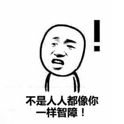 嘚瑟表情包图片大全
