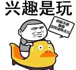 学不进去玩不痛快睡不踏实表情包无水印学不进去玩不痛快睡不踏实表情包高清版腾牛下载